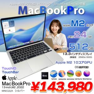 【中古パソコン】Apple MacBook Pro 13.3inch MNEQ3J/A A2338 2022 選べるOS TouchBar TouchID [Apple M2 メモリ24GB SSD512GB 無線 BT カメラ 13.3 Silver] :良品