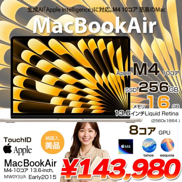 【中古パソコン】Apple MacBook Air 13.6inch MW0Y3J/A A3240 2025 TouchID [Apple M4 10コア メモリ16GB SSD256GB 無線 BT カメラ 13.6型 Starlight 純箱 ] :美品