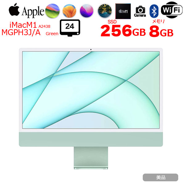 【中古パソコン】Apple iMac 24inch MGPH3J/A  A2438 4.5K 2021 一体型 選べるOS [Apple M1 8コア 8GB SSD256GB 無線 BT カメラ 24インチ Green ]:美品sub_image1
