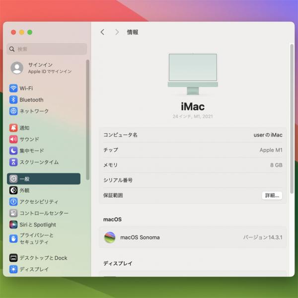 【中古パソコン】Apple iMac 24inch MGPH3J/A  A2438 4.5K 2021 一体型 選べるOS [Apple M1 8コア 8GB SSD256GB 無線 BT カメラ 24インチ Green ]:美品sub_image6