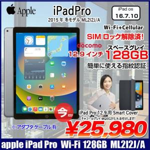 【SIMロック解除済】 【今だけカバー付】Apple iPad Pro 第1世代 Docomo Wi-Fi+Cellular 128GB A1652　ML2I2J/A [Apple A9X 128GB 12.9 iPadOS 16.7.10 スペースグレイ ] :良品