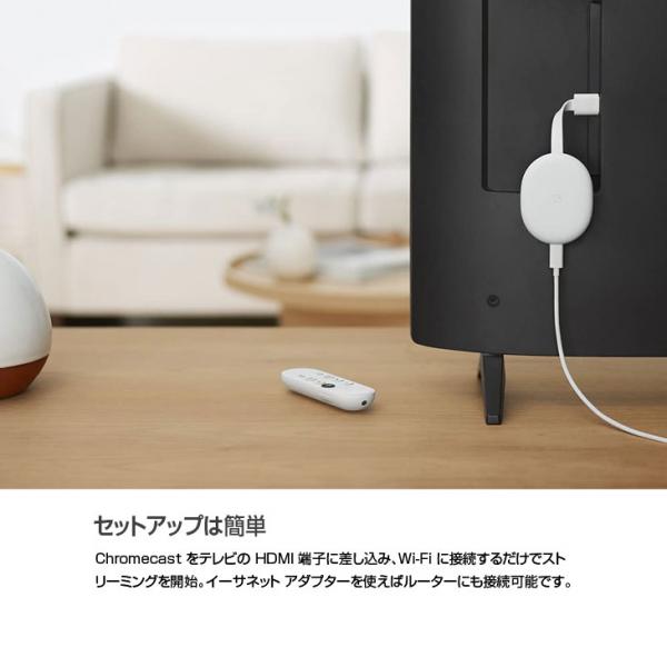 Googleグーグル Chromecast with Google TV GA01919-JP 正規品 4Kモデル ホワイト HDMI テレビを簡単ストリーミング　スマホ　タブレット Wi-Fi　送料無料　sub_image6