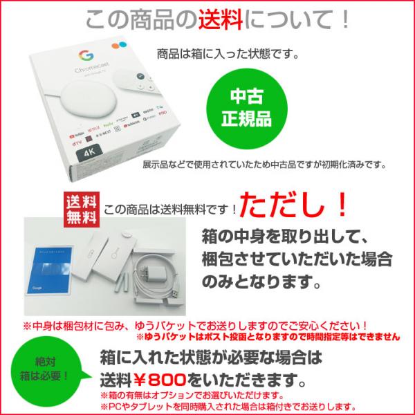 Googleグーグル Chromecast with Google TV GA01919-JP 正規品 4Kモデル ホワイト HDMI テレビを簡単ストリーミング　スマホ　タブレット Wi-Fi　送料無料　sub_image11