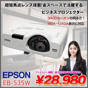 EPSON 液晶プロジェクター EB-535W 3400lm WXGA 3LCD方式 HDMI:訳あり