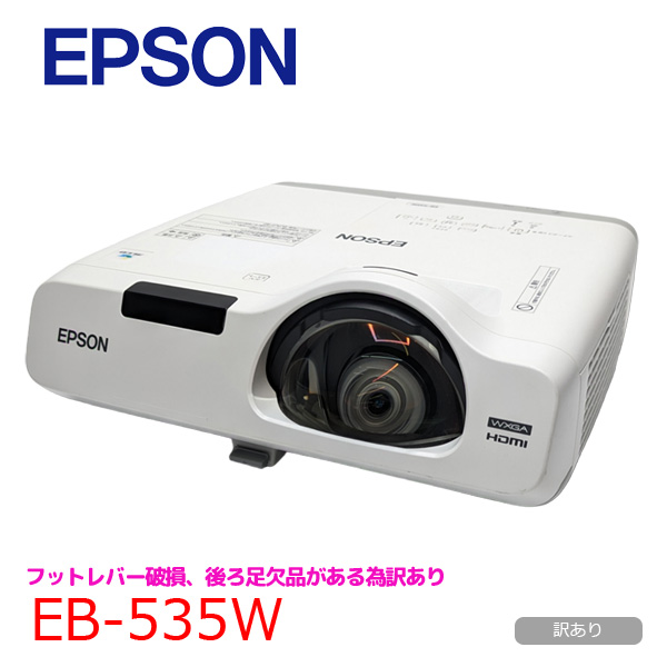 EPSON 液晶プロジェクター EB-535W 3400lm WXGA 3LCD方式 HDMI:訳ありsub_image1
