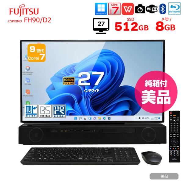 【純箱入り良品】富士通 ESPRIMO FH90/D2 FMVF90D2B 地デジチューナー内蔵 中古 一体型 デスクトップ Office Win11home 純正キー・マウス セット[Core i7 9750H メモリ8GB SSD512GB Blu-ray カメラ Bluetooth　27型]:美品8sub_image1
