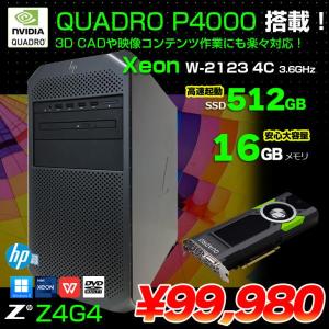 【中古】HP Z4G4 クリエイター向け ワークステーション NVIDIA Quadro P4000 搭載 Win11 Office [ X(W-2123)4C-3.6GHz 16GB SSD512GB マルチ]:アウトレット