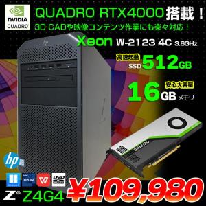 HP Z4G4 Workstation Tower NVIDIA Quadro RTX4000 搭載 Win11 Office [ X(W-2123)4C-3.6GHz 16GB SSD512GB マルチ]:アウトレット