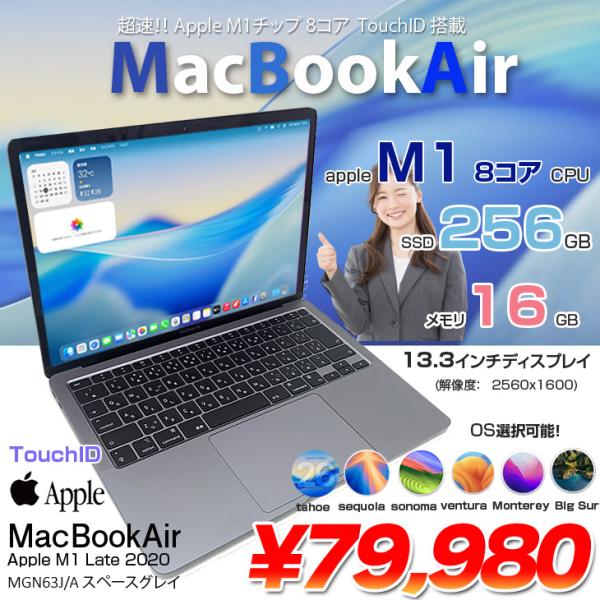 【中古パソコン】Apple MacBook Air 13.3inch MGN63J/A A2337 2020 選べるOS TouchID [Apple M1チップ 8コア 16GB SSD256GB 無線 BT カメラ 13.3 Space Gray] :アウトレット
