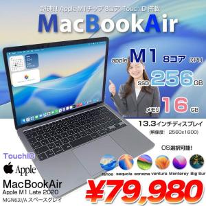 【中古パソコン】Apple MacBook Air 13.3inch MGN63J/A A2337 2020 選べるOS TouchID [Apple M1チップ 8コア 16GB SSD256GB 無線 BT カメラ 13.3 Space Gray] :アウトレット