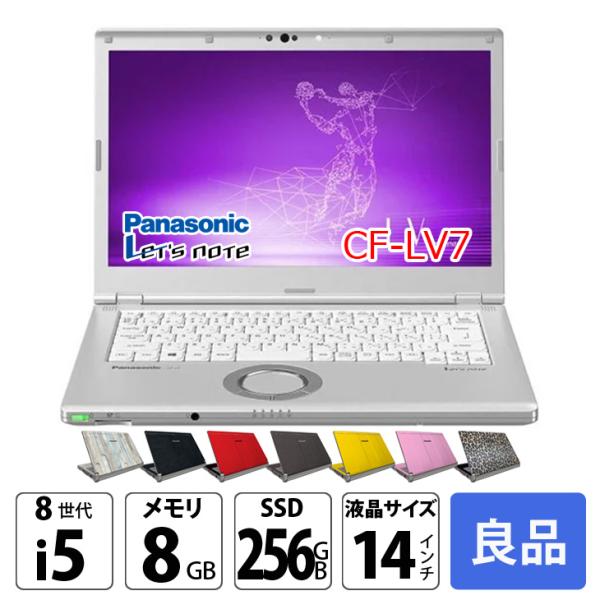 【中古パソコン】Panasonic CF-LV7 選べるカラー!中古 ノート Office 選べる Win11 or Win10 第8世代 TYPE-C  [Core i5 8350U 8G 256G 無線  カメラ フルHD 14型]:良品sub_image1