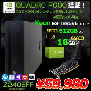 【中古パソコン】HP Z240SFF ワークステーション クリエーター NVIDIA Quadro P600搭載 Win10 Office [X(E3-1225V5)4C メモリ16GB SSD512GB マルチ]:良品