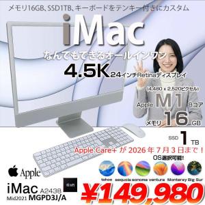 【中古パソコン】Apple iMac 24inch MGPD3J/A A2438 4.5K 2021 一体型 選べるOS [Apple M1 8コア メモリ16GB SSD1TB 無線 カメラ 24インチ Silver ]:美品