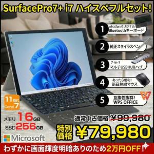 【中古パソコン 特価】Microsoft Surface Pro7+ サーフェス タブレット お得な5点セット Windows11 [Core i7 1165G7 16G 256G カメラ 12.3]:アウトレット