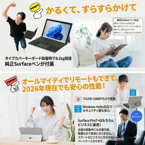 【中古パソコン 特価】Microsoft Surface Pro7+ サーフェス タブレット お得な5点セット Windows11 [Core i7 1165G7 16G 256G カメラ 12.3]:アウトレットsub_image3