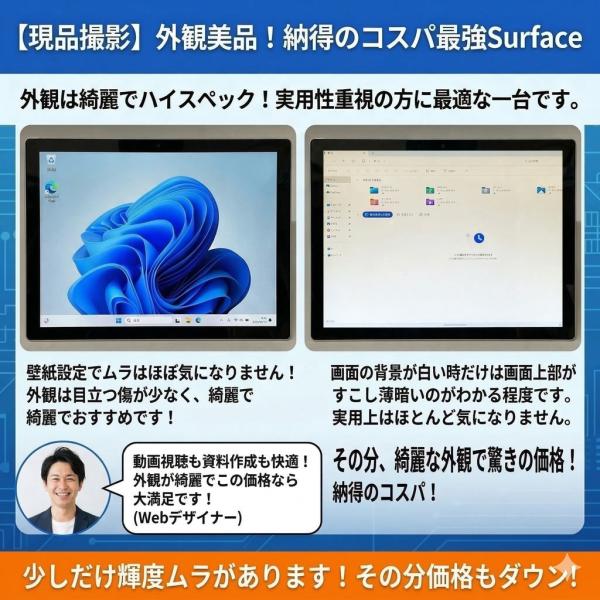 【中古パソコン 特価】Microsoft Surface Pro7+ サーフェス タブレット お得な5点セット Windows11 [Core i7 1165G7 16G 256G カメラ 12.3]:アウトレットsub_image5