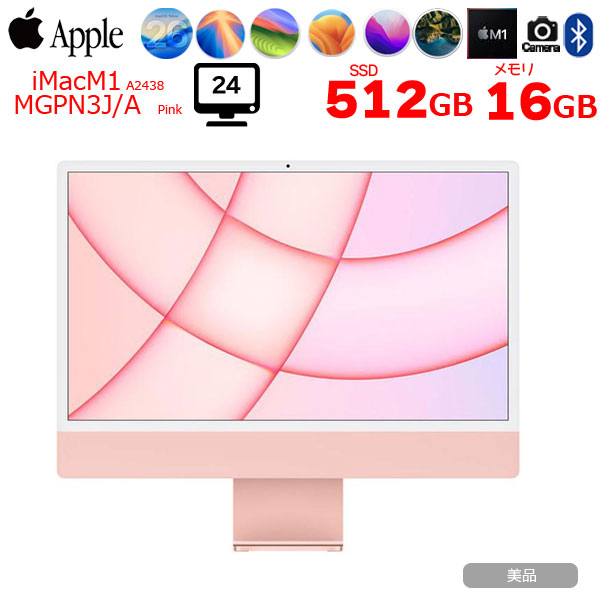 【中古パソコン】Apple iMac 24inch MGPN3J/A A2438 4.5K 2021 一体型 選べるOS Touch ID [Apple M1 8コア 16GB SSD512GB 無線 BT カメラ 24インチ Pink ]:美品sub_image1