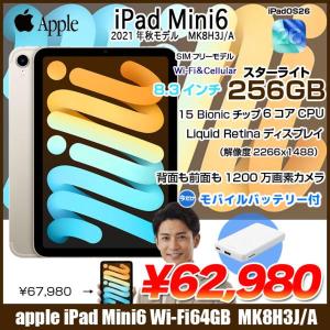  【今だけ!モバイルバッテリをプレゼント】【中古iPad】【SIMフリー】Apple iPad mini6 MK8H3J/A A2567 6世代  Wi-Fi-Cel 256GB 2021年 [ A15 6コア 8.3インチ OS 26 スターライト] :良品