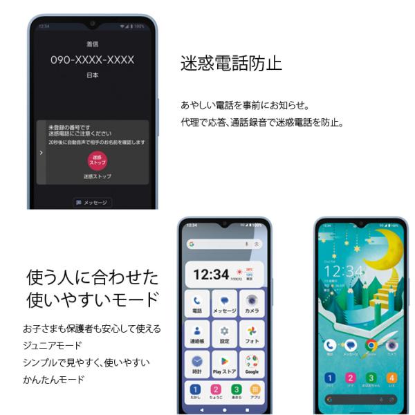 【SIMロック解除済み】AQUOS wish4 SHG13 4 スマホ　eSIM対応 防水・防塵 耐衝撃[MediaTek Dimensity 700 オクタコア RAM4GB ROM64GB　6.6インチ Android ブラック]:良品sub_image7