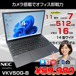 【中古パソコン】NEC VersaPro VKV50G-B ノート Win11 第11世代  カメラ WUXGA [Corei7 1195G7 16GB SSD512GB 無線  14型]:良品