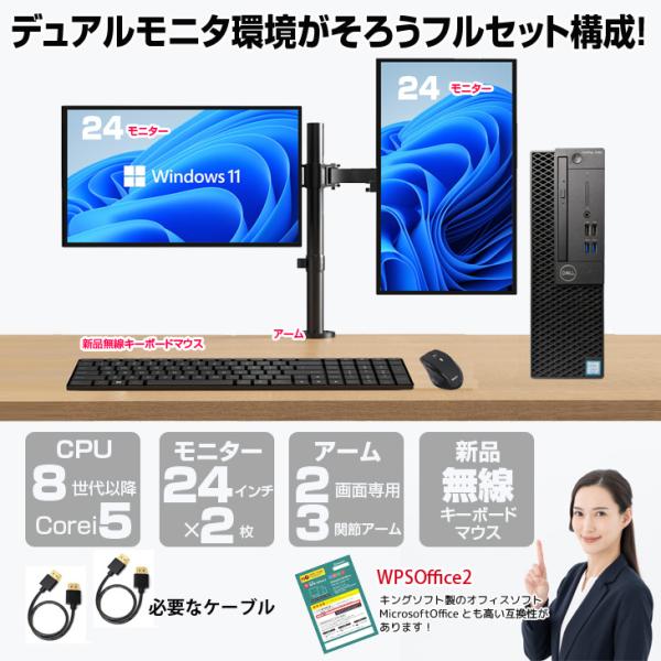 DELL OPTIPLEX Corei5 SFF 24インチ2画面デュアルモニタ仕様 小型 デスク Office Win11 キー・マウス付 セット [Core i5 8世代以降CPU 8GB SSD256GB+HDD500GB] :良品sub_image3