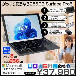 【中古パソコン】Microsoft Surface Pro6 中古 タブレット Office カラー 選べるOS 7in1ハブ+新品BTキーボード+ペン+マウス[Core i5 8250U 8GB 256GB カメラ]:アウトレット