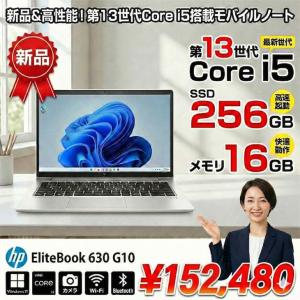 【■新品ノートパソコン】HP EliteBook 630 G10 B4NH4PT#ABJ Win11Pro [Corei5 1335U メモリ16GB SSD256GB 無線 カメラ Type-C FHD 13.3型] :新品