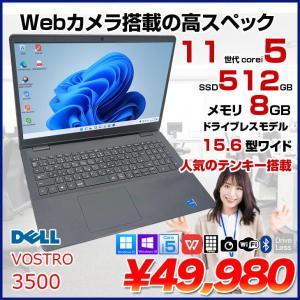 【中古パソコン】DELL 15.6型 VOSTRO15 3500 中古 ノート Office Win10 or Win11 第11世代 フルHD [Core i5 1135G7 メモリ8GB SSD512GB 無線 カメラ BT テンキー ] :良品