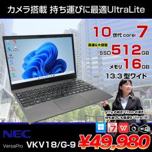 【中古パソコン】NEC VKV18G-9 VS-3 VersaPro 中古 ノート Office Win11 [Core i7 10510U メモリ16GB SSD512GB カメラ 13.3型]:良品
