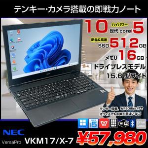 【中古パソコン】NEC VersaPro VKM17/X-7 ノート Win11 第10世代 テンキー カメラ  フルHD [Corei5 10310U 16GB SSD512GB  無線 テンキー 15.6型]:良品