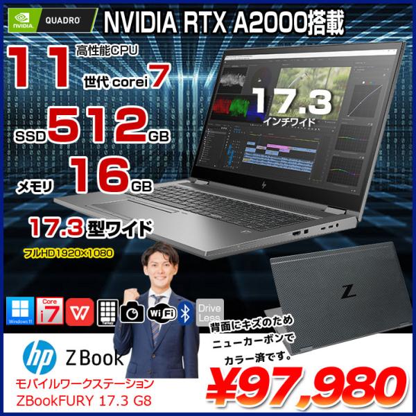 【中古パソコン】ZBook Fury 17.3 G8 Win11 テンキー mobile Workstation RTX A2000[Corei7 11800H メモリ16GB SSD512GB 無線 カメラ 17.3型]:アウトレットsub_image1