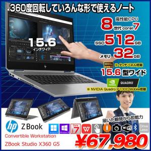 【中古パソコン】HP ZBOOK STUDIO x360 G5 Convertible Workstation 中古 Office NVIDIA QUADRO タッチ カメラ  [core i7 8750H 32GB 512GB 15.6型 ] :アウトレット