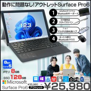 Microsoft Surface Pro6 中古 タブレット 選べるカラー Office Win11 ハブ+新品BTキー+ペン+マウス[Core i5 8350U 8G 128G カメラ 12.3]:アウトレット