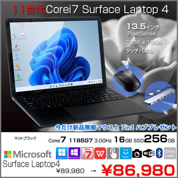 【今だけマウスと7in1ハブ付】Microsoft Surface Laptop4 11世代[Core i7 1185G7 メモリ16GB SSD256GB 無線 カメラ 13.5型 ] : 良品●中古 ノート Office Win10 or Win11 タッチパネル 高解像度