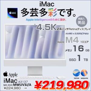 【中古パソコン】Apple iMac 24inch MWUV3J/A A3137 4.5K 2024 一体型 [Apple M4 10コア メモリ16GB SSD1TB 無線 BT カメラ 24インチ 純箱 Silver ]:美品