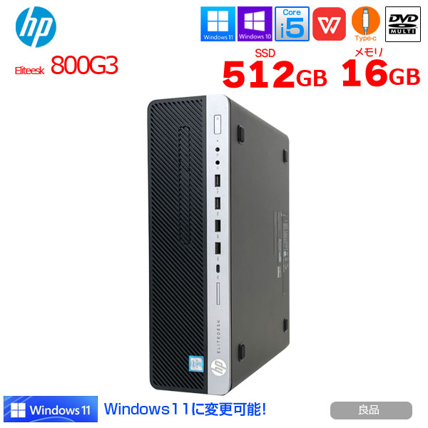 HP EliteDesk 800G3 SFF 中古 第7世代Corei5のハイパワー 3画面同時出力 Office Win10 第7世代[Core i5 7500 今だけメモリ16G SSD512G　Sマルチ]:良品sub_image1
