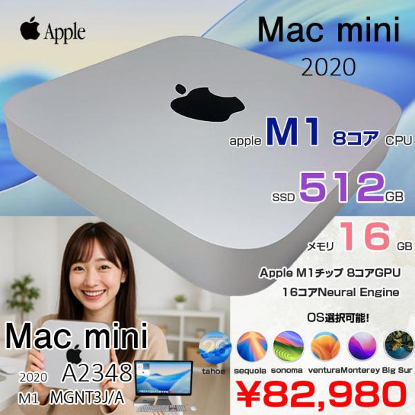 Apple Mac mini MGNT3J/A A2348 M1 2020 小型デスク 選べるOS [Apple M1 8コア メモリ16GB SSD512GB 無線 BT シルバー 純箱]:良品