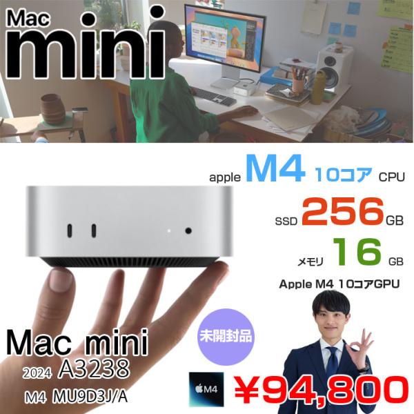 【未開封パソコン】Apple Mac mini MU9D3J/A A3238 M4 2024 手のひらサイズ小型デスク [Apple M4 10コア メモリ16GB SSD256GB 無線 BT シルバー 純箱 ]:未開封