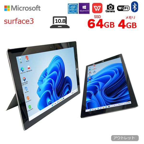 【中古パソコン】Microsoft Surface3 中古 2in1 タブレット  Office 選べる Win11 or Win10  [ATOM Z8700 4GB SSD64GB 無線 カメラ 10.8型]:アウトレットsub_image1