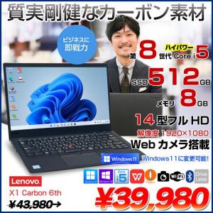 Lenovo X1 Carbon 2018 6th 中古 ノート Office Win10 or Win11 第8世代 [Core i5 8250U 8GB SSD512GB 無線 カメラ 指紋 14型 ] :良品