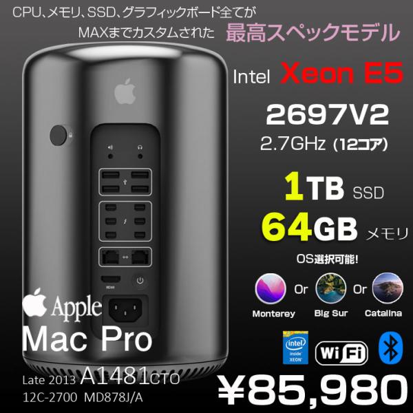 【中古パソコン】Apple Mac Pro MD878J/A A1481 Late 2013 AMD FirePro D700x2基搭載 [Xeon E5 2697 2.7GHz 12コア メモリ64G SSD1TB 選べるOS 無線 BT ] :アウトレット