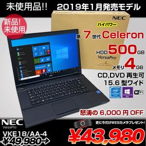 NEC VersaPro VKE18/AA-4 ノート Win10 第7世代 今だけカメラ付!箱付[Celeron 3865U 4GB HDD500GB ROM 無線子機 15.6型] :未使用品