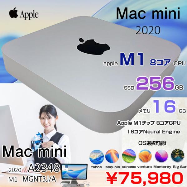【中古パソコン】Apple Mac mini MGNR3J/A A2348 M1 2020 小型デスク 選べるOS [Apple M1 8コア メモリ16GB SSD256GB 無線 BT シルバー 純箱 ]:美品