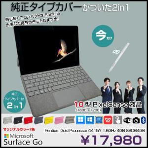 【今だけ!ペンプレゼント】Microsoft Surface GO 中古 2in1 タブレット 選べるカラー 純正タイプカバー付 [Pentium Gold 4415Y 4GB SSD64GB 無線 カメラ 10型]:アウトレット