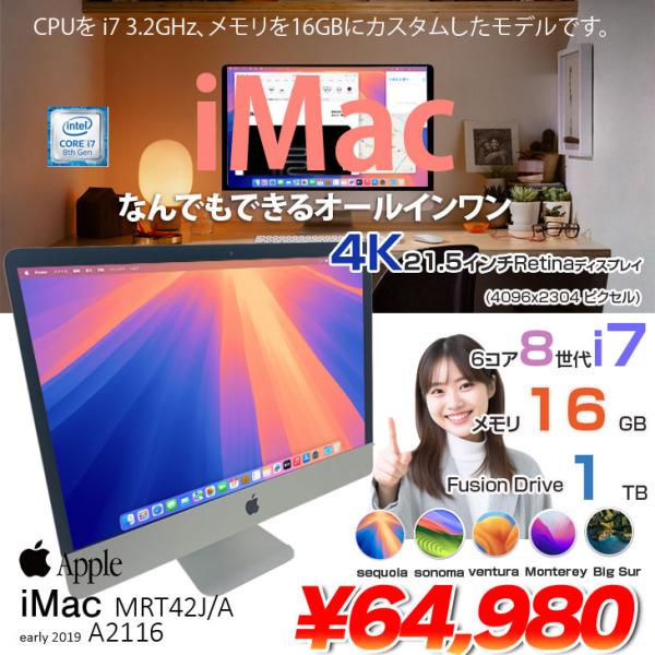 【中古パソコン】Apple iMac 21.5inch MRT42J/A A2116 4K 2019 一体型 選べるOS [Core i7 8700 3.2GHz メモリ16GB Fusion 1TB 無線 BT カメラ 21.5インチ] :良品