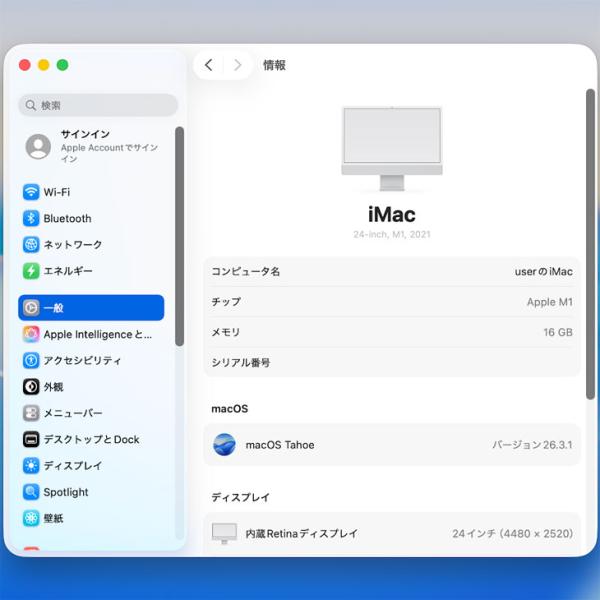 【中古パソコン】Apple iMac 24inch MGPD3J/A A2438 4.5K 2021 一体型 選べるOS Touch ID [Apple M1 8コア メモリ16GB SSD1TB 無線 BT カメラ 24インチ Silver ]:美品sub_image6