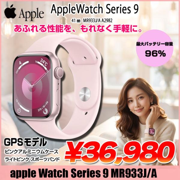 【中古】Apple Watch Series 9(GPS+CELL)41mm MR933J/A A2982　アルミニウムケース+スポーツバンド(S/M)  アップルウォッチ ピンク:良品