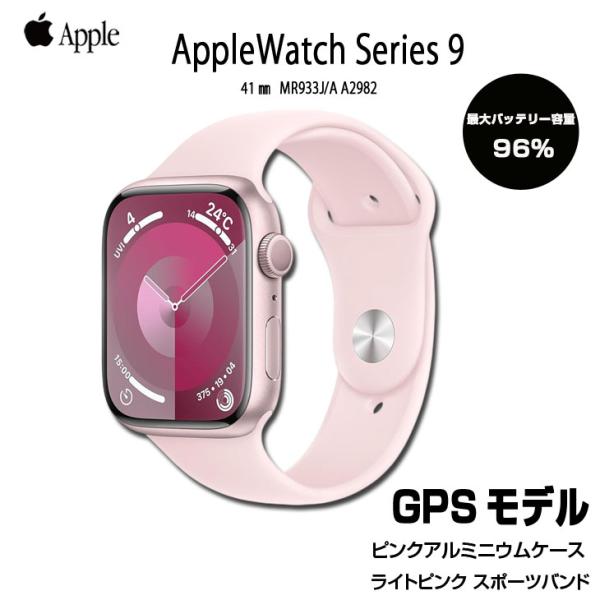 【中古】Apple Watch Series 9(GPS+CELL)41mm MR933J/A A2982　アルミニウムケース+スポーツバンド(S/M)  アップルウォッチ ピンク:良品sub_image1