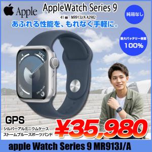 【中古】Apple Watch Series 9(GPS)41mm MR913J/A A2982　シルバーアルミニウム+ストームブルースポーツバンド(M/L) アップルウォッチ　純箱なし :良品