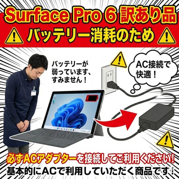 【訳あり特価!】Microsoft Surface Pro6 中古 タブレット office Win11 8世代 Corei5 メモリ8GB SSD128GB 12.3型sub_image3